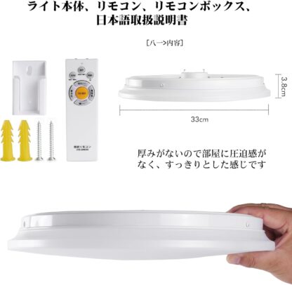 LEDシーリングライト 8畳 30W 3800LM 調色調光タイプ 昼光色 電球色 リモコン付き - 画像 (7)