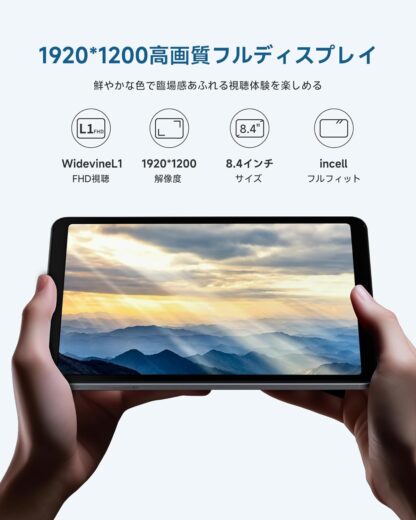 ALLDOCUBE iPlay50 mini 8.4インチタブレット - 画像 (2)