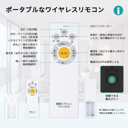 LEDシーリングライト 8畳 30W 3800LM 調色調光タイプ 昼光色 電球色 リモコン付き - 画像 (5)