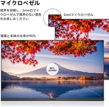 KOORUI FullHD 液晶ディスプレイ モニター VAパネル非光沢 超薄型スリムベゼルアイケア・ブルーライト軽減傾き調整HDMI＋VGAポートVESAマウント - 画像 (3)