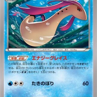 【オリパ】ポケモンカードゲーム　「ミロカロス【-】{008/048} [XY]」その他合計200枚