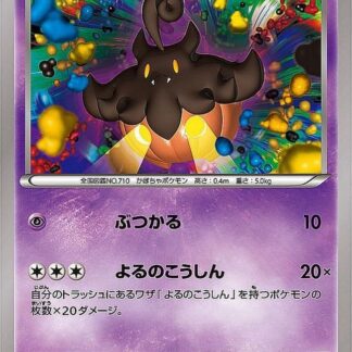 【オリパ】ポケモンカードゲーム　「バケッチャ【-】{056/171} [XY]」その他合計200枚